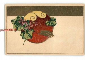 Art hand Auction XZI1887 ● Postal artística de Año Nuevo Jabalí *Dañado [Postal], antiguo, recopilación, bienes varios, Tarjeta postal
