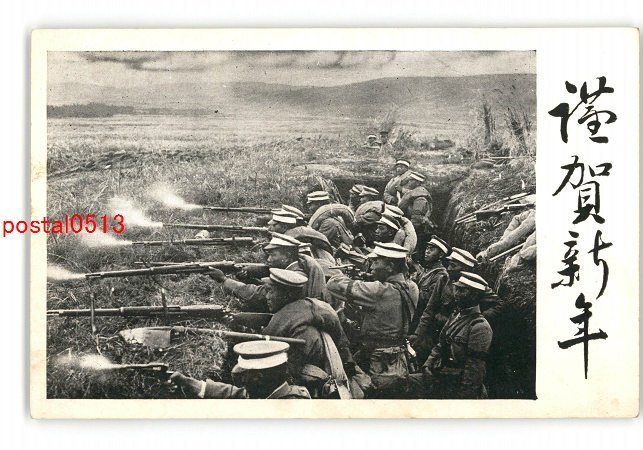 XZI5752●军事贺年卡-战壕里的士兵 *破损[明信片], 古董, 收藏, 杂货, 明信片