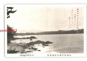 XZI5263●宮城 小田松原海水浴場風景 本吉郡大島村 *傷み有り【絵葉書】