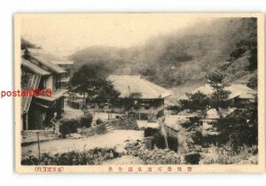 XZI7391●大分 豊後柴石温泉場全景 *傷み有り【絵葉書】