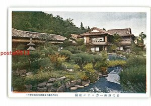 XZI4575●福島 岩代熱海一力ホテル庭園 *傷み有り【絵葉書】