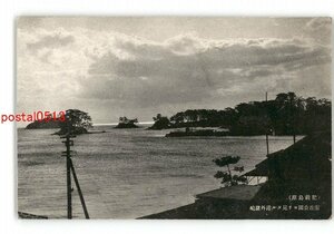 XZI1158●長崎 肥前島原 霊丘公園より見た港外諸島 *傷み有り【絵葉書】