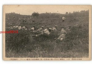 XZJ3967●陣地攻防演習 その8 攻撃軍工兵第1線占領後更に第2線鉄条網を切断せんとす *傷み有り【絵葉書】