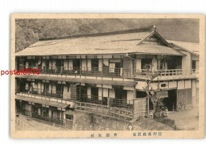 XZJ9617【新規】長野 信州鹿教温泉 齋藤旅館 *傷み有り【絵葉書】