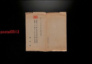 FLA2844●報国 艦上戦闘機 艦上爆撃機絵葉書 袋付2枚 *傷み有り【絵葉書】