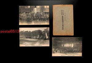 FSA0448●北海道 日本日曜学校協会 北海道地方大会記念 1924年 袋付3枚 *傷み有り【絵葉書】