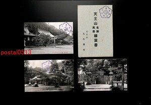 FSA0449●京都 天王山名勝風景絵葉書 袋付3枚 山城山崎 観音寺本堂及聖天宮 *傷み有り【絵葉書】