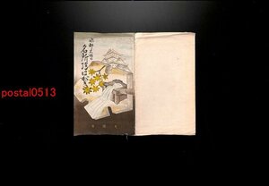 FLA1614●岐阜 大垣名所絵葉書 袋付4枚 市庁舎 水産試験場 杭瀬川 *傷み有り【絵葉書】