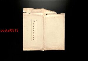 FLA1538●長野 浅間温泉 小柳之湯絵葉書 袋付2枚 小柳旅館 *傷み有り【絵葉書】