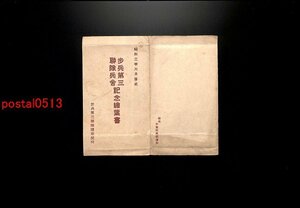 FLA1387●東京 昭和三年 歩兵第三連隊兵舎記念絵葉書 袋付7枚 *傷み有り【絵葉書】