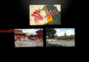 FLA1053●満洲 北京の風光 袋付7枚 八達嶺 天壇新年殿 *傷み有り【絵葉書】