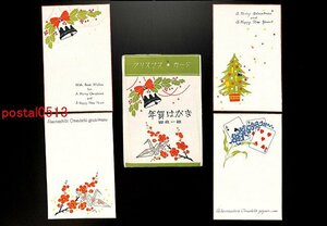 FSA1512 ● 新年明信片圣诞贺卡4张附信封艺术 *破损[明信片], 古董, 收藏, 杂货, 明信片