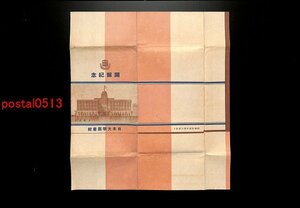 FLA1029●日本大学図書館開館記念 袋付3枚 *傷み有り【絵葉書】