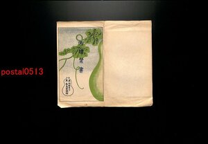 FLA1358●神奈川 箱根宮の下 奈良屋旅館絵葉書 袋付3枚 *傷み有り【絵葉書】