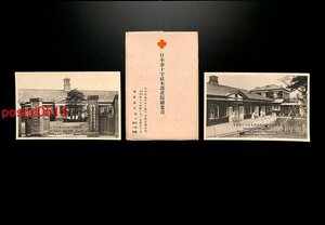 FSA2483●東京 日本赤十字社本部産院絵葉書 袋付6枚 平面図 *傷み有り【絵葉書】