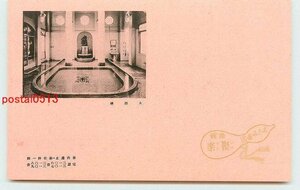 Xe0522●静岡 熱海温泉 旅館聚楽 浴槽【絵葉書】