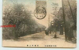 Xe1061●福島 手彩色 飯坂温泉 若葉町【絵葉書】