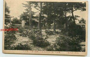 Xe0438●長野 川中島古戦場 妻女山の陣地【絵葉書】