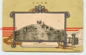 Xe7014●満州 沙河会戦中の第三師団司令部【絵葉書】