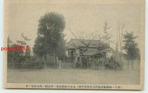 Xf2840●香川 善通寺 仙遊ヶ原【絵葉書】