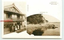 Xe3907●三重 渡鹿野島 大阪屋旅館 本館 朝の浦遊園地【絵葉書】_画像1