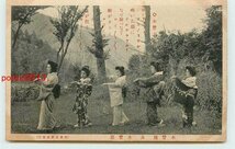 Xf8018●長野 木曽踊りと木曽節【絵葉書】_画像1