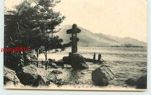 Xe9411●福岡 門司 和布刈神社の海岸 *剥離有り【絵葉書】