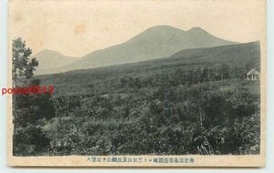 Xe4351●新潟 赤倉温泉遊園地より黒姫山【絵葉書】