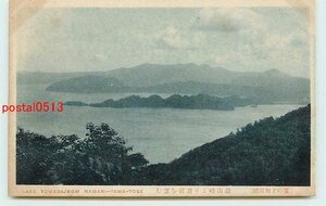 Xg7539●秋田 夏の十和田湖 鉛山峠より m 【絵葉書】