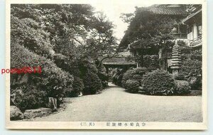 Xg3862●奈良 菊水楼旅館 庭園 m 【絵葉書】