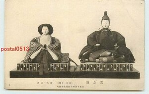 Art hand Auction Xh0245 ● Period doll Hina doll *Pinhole included [Postcard], antique, collection, miscellaneous goods, Postcard