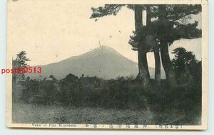 Xh7178●静岡 御殿場付近の富士山 m 【絵葉書】