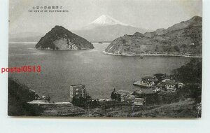 Xe4998●静岡 三津海岸の富士山【絵葉書】