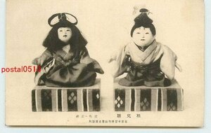 Art hand Auction Xh0206 ● Period doll Hina doll [Postcard], antique, collection, miscellaneous goods, Postcard