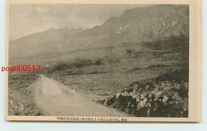 Xe6590●熊本 阿蘇山登山道路三合目より根子岳【絵葉書】