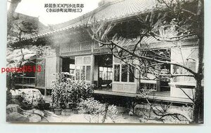 Xf0176●愛知 妙福寺 志貴毘沙門天王 参籠殿【絵葉書】