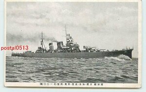 Xg3157●軍艦 古鷹 加古 他同型 m 【絵葉書】