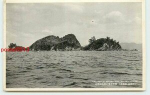 Xh4233●鹿児島 志布志 枇榔島【絵葉書】