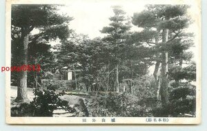 Xf5747●長野 松本 城山公園【絵葉書】