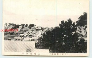 Xg4428●静岡 土肥港【絵葉書】