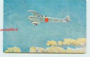 Xh3418●愛国第76号飛行機 八八式軽爆撃機 e【絵葉書】