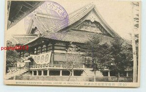 Xi4054●石川 金沢 尾山神社【絵葉書】