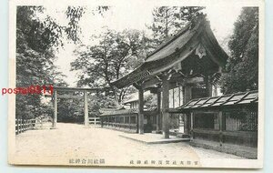 Xi3035●京都 賀茂御祖神社 川合神社 *傷み有り【絵葉書】