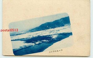 Xi4654●北海道 雪の札幌豊平川【絵葉書】
