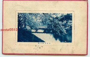 Xi8078●東京 赤坂見附の桜【絵葉書】