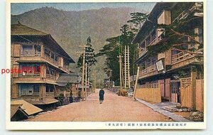 Xj6525●栃木 塩原温泉 磯屋旅館【絵葉書】