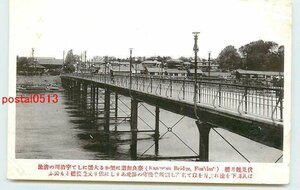 Xi4131●京都 観月橋【絵葉書】