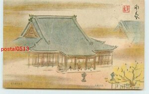 Xi9680●京都 西本願寺アート その1【絵葉書】