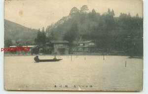 Xi4626●山形 湯田川温泉 堤【絵葉書】