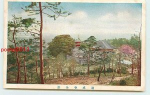 Xi4358●和歌山 道成寺 全景【絵葉書】